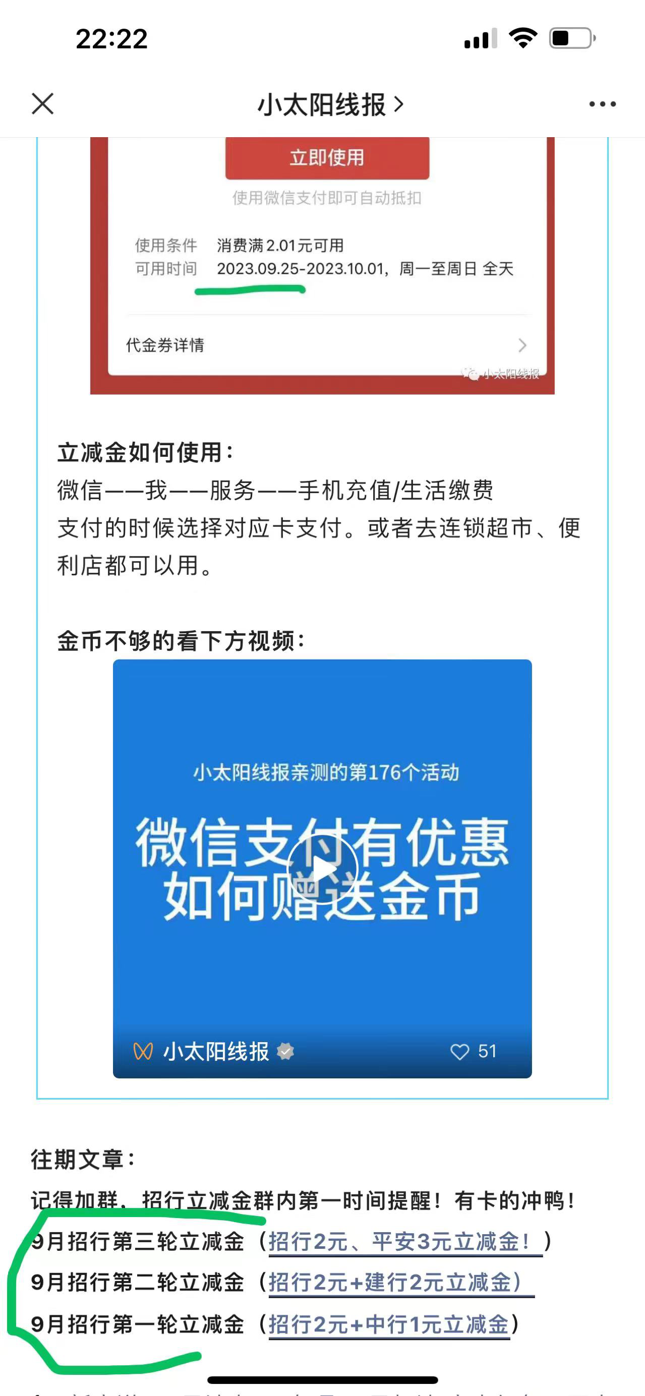 信用卡业务持续整改 多家银行“严卡”资金流向