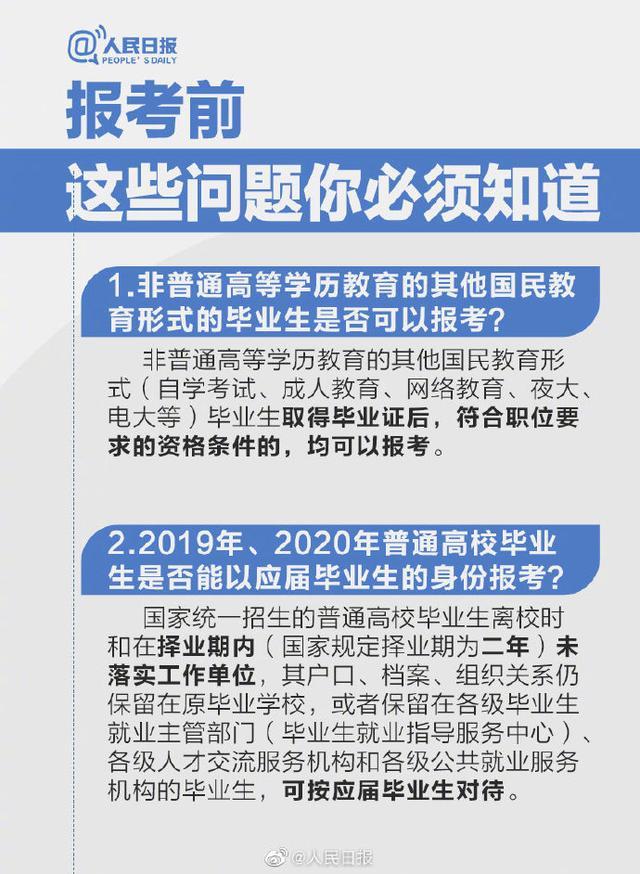 2024国考计划招录3.96万人，明起报名、11月26日笔试