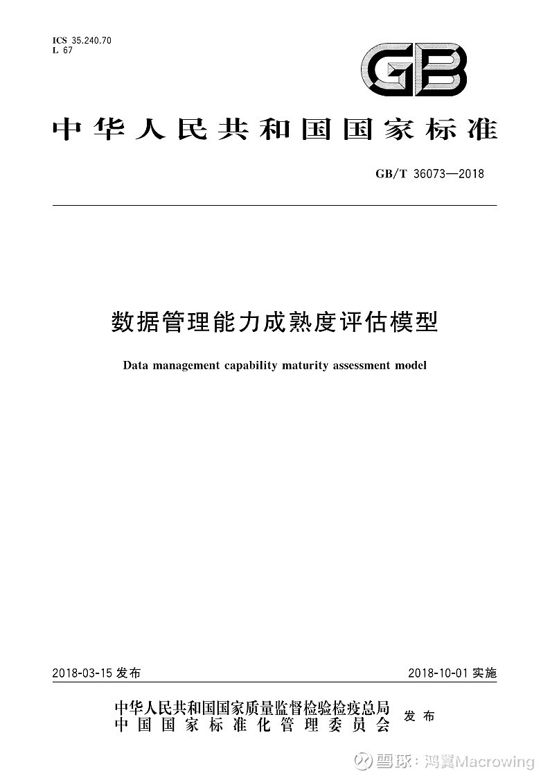 工信部：持续完善产业数字化方向IPv6技术应用标准体系建设