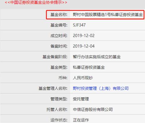 6月末证券期货机构私募资管业务规模达13.21万亿元