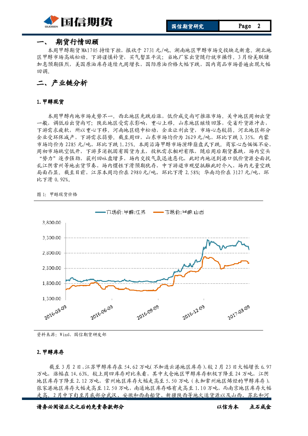 下游采购积极性不高 纯碱价格走势短期或震荡偏弱