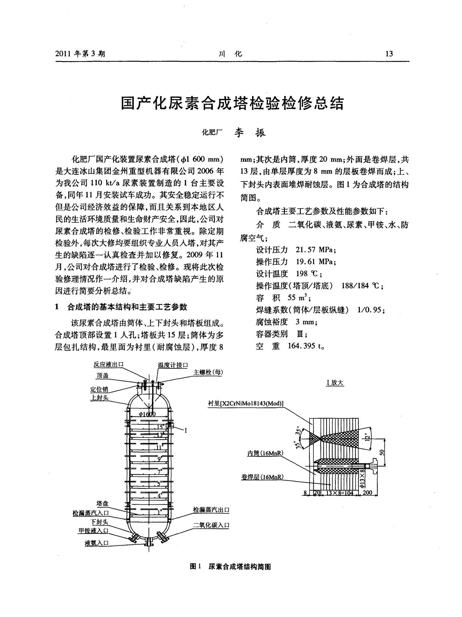 10月20日尿素期货持仓龙虎榜分析：尿素期货主力处于净多头状态