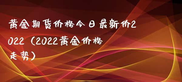 （2023年10月24日）今日甲醇期货最新价格行情查询