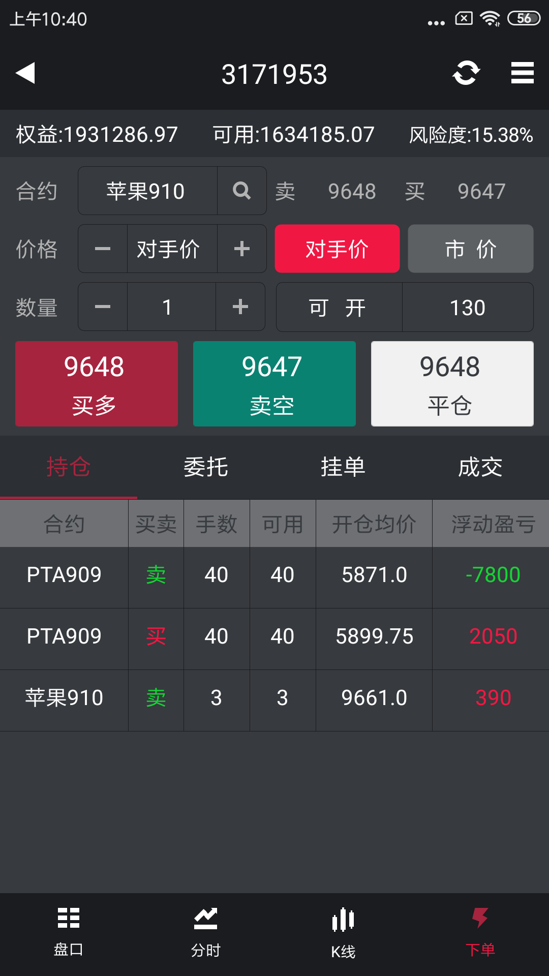 （2023年10月25日）今日PTA期货最新价格行情查询