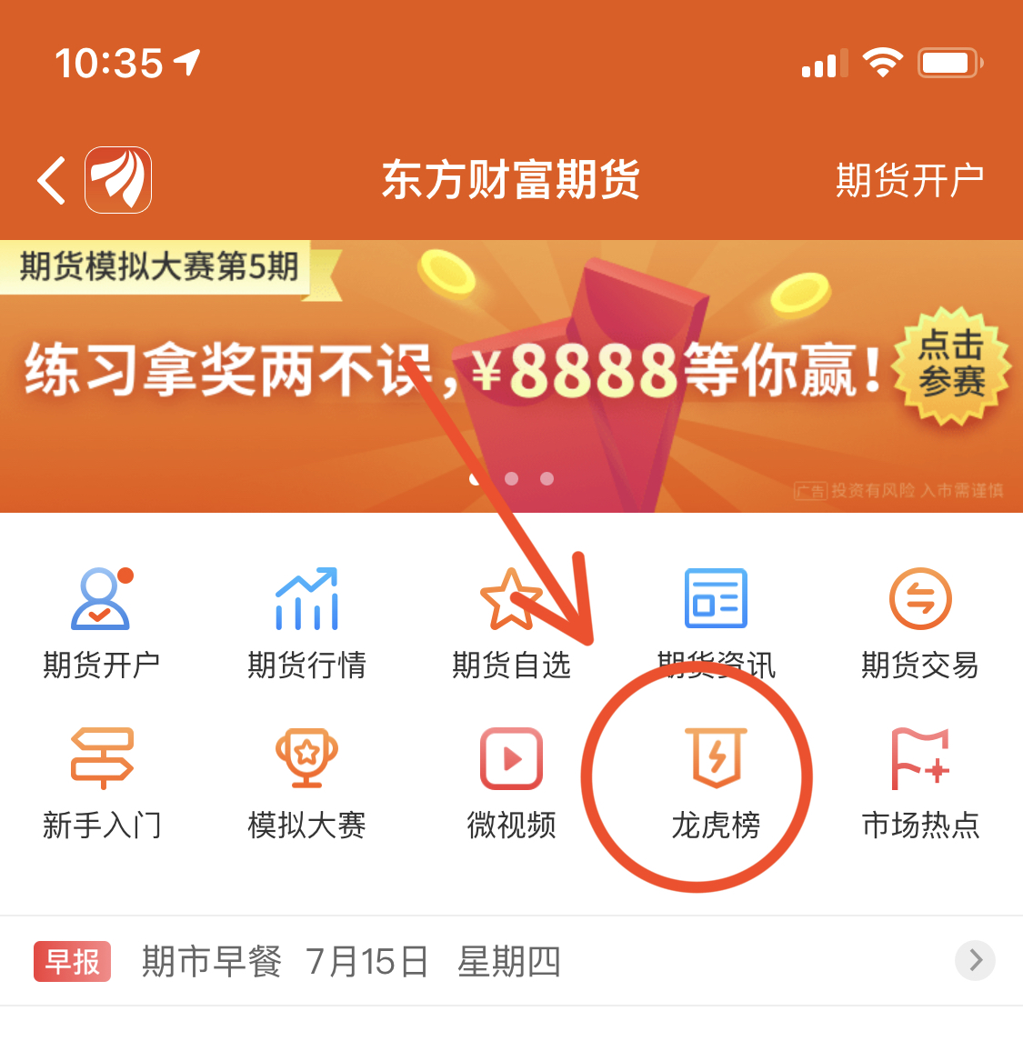 11月8日石油沥青期货持仓龙虎榜分析：多方离场情绪稍强于空方