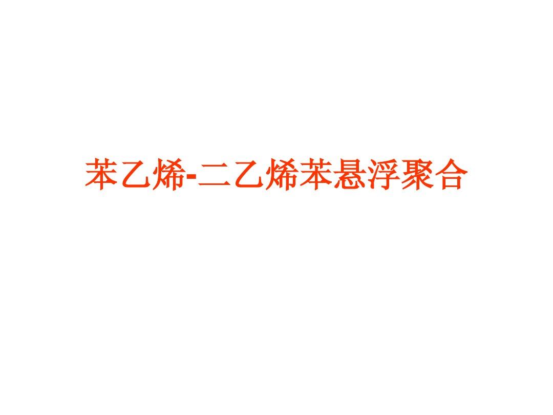11月8日苯乙烯期货持仓龙虎榜分析：苯乙烯期货后市是否能维持下行趋势