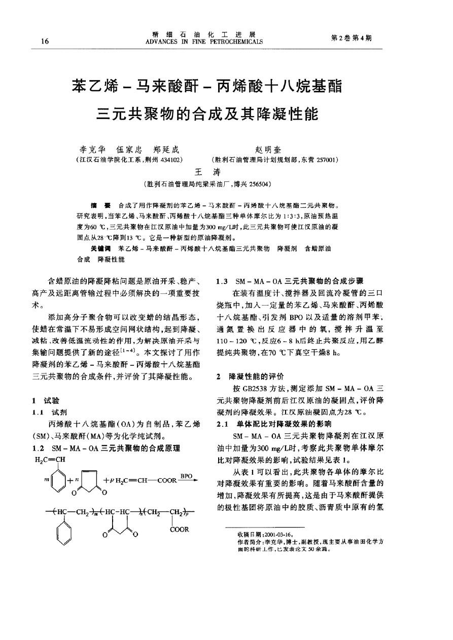 11月8日苯乙烯期货持仓龙虎榜分析：苯乙烯期货后市是否能维持下行趋势
