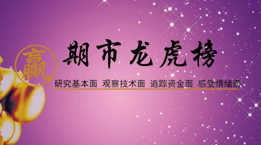 11月30甲醇期货持仓龙虎榜分析：乾坤期货减仓14299手空单