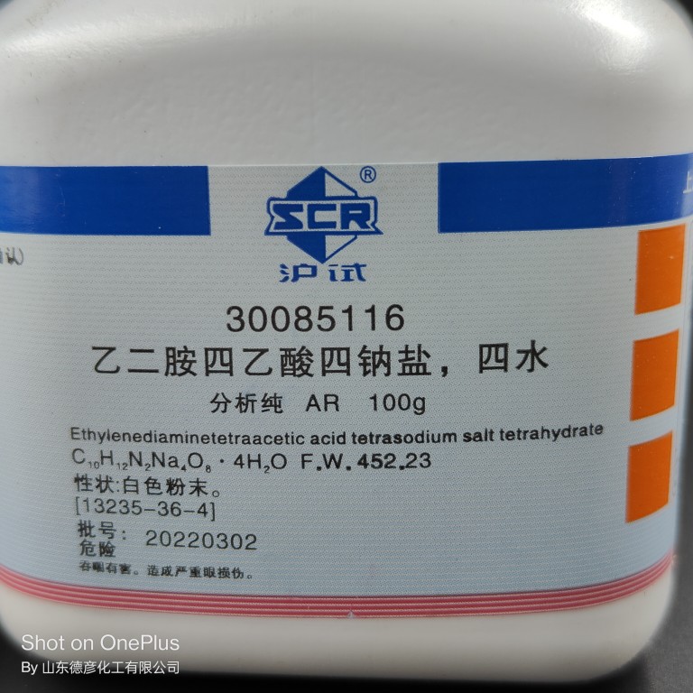 2024年7月6日今日乙二胺四乙酸四钠价格最新行情消息