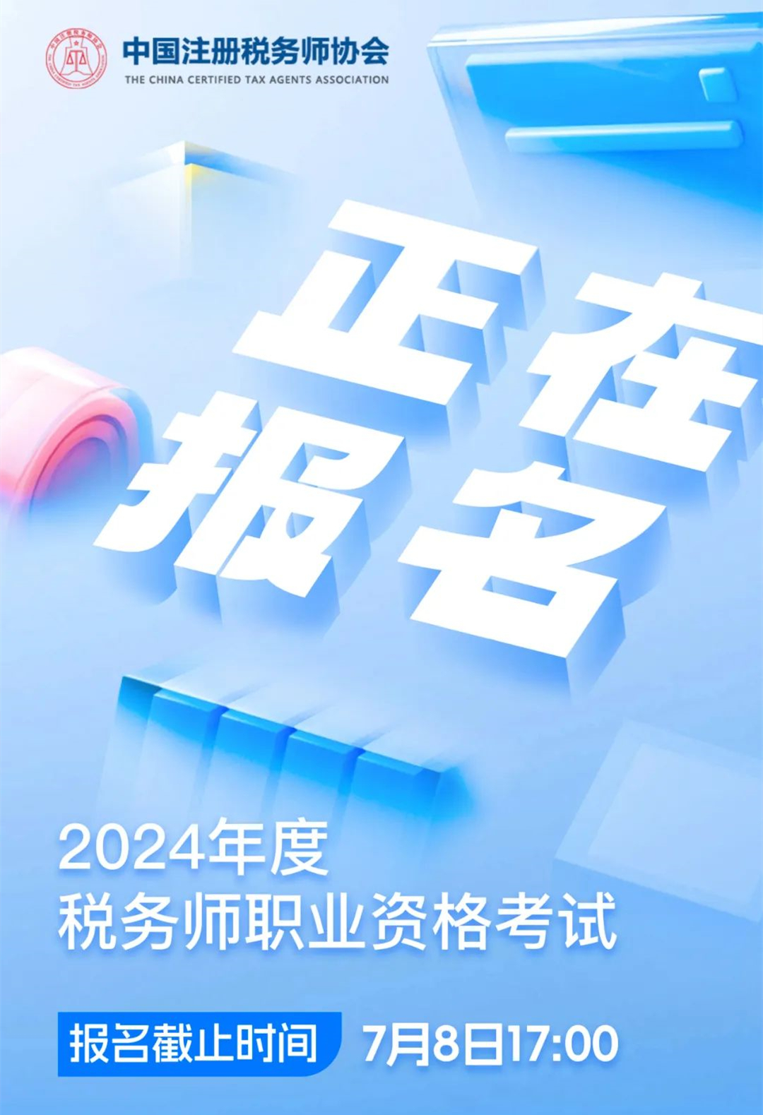 2024年7月8日今日合成橡胶最新价格表