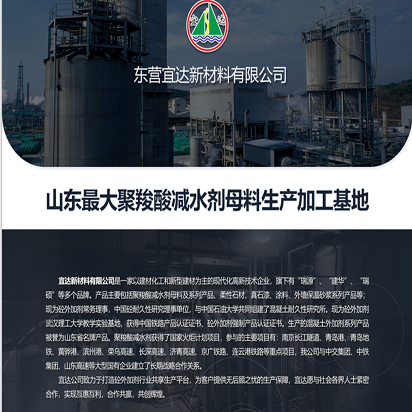2024年7月11日聚羧酸系减水剂报价最新价格多少钱