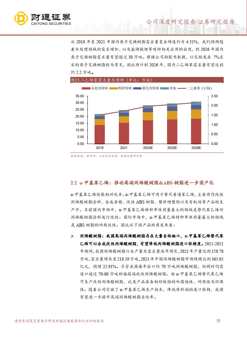 7月12日PVC企业产能利用率