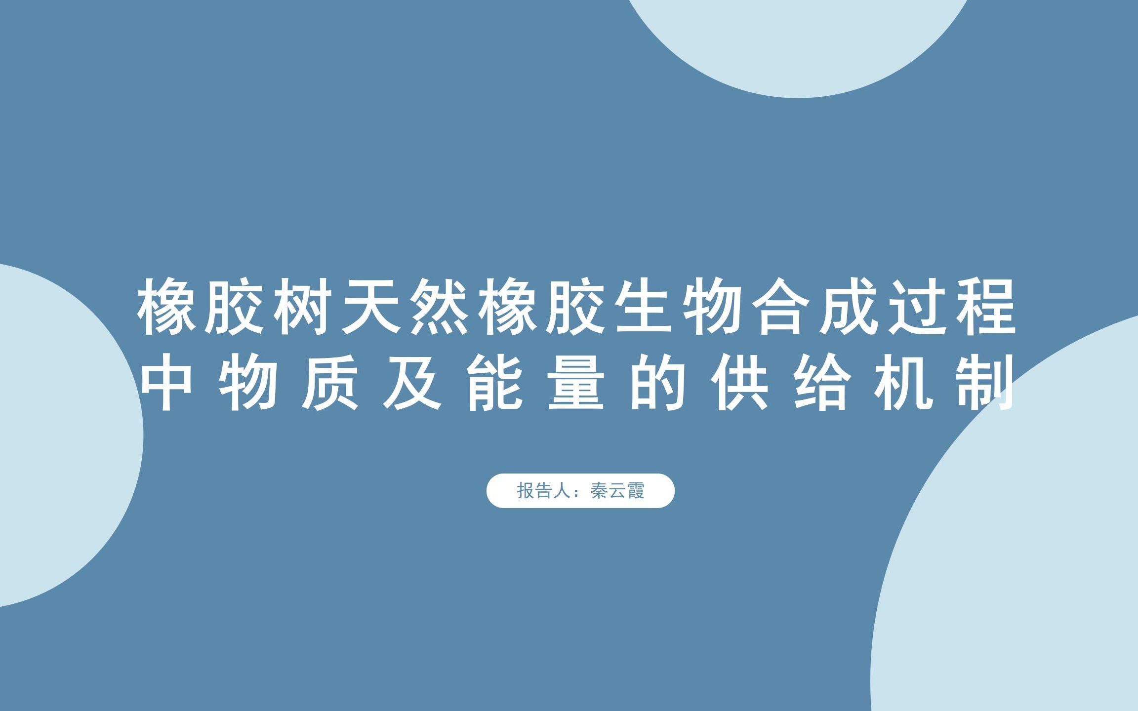 合成橡胶：天然橡胶供应回归预期 橡胶板块下行