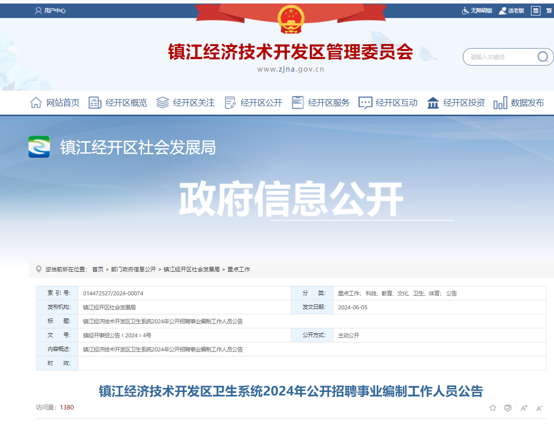 2024年7月16日醋酸甲酯价格行情今日报价查询