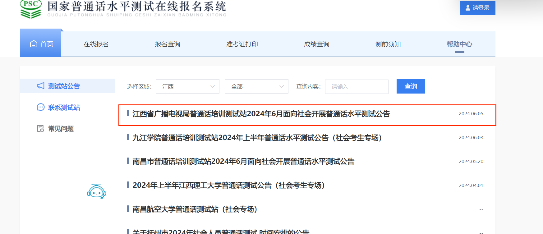 2024年7月21日今日邻羟基苯乙酸最新价格查询