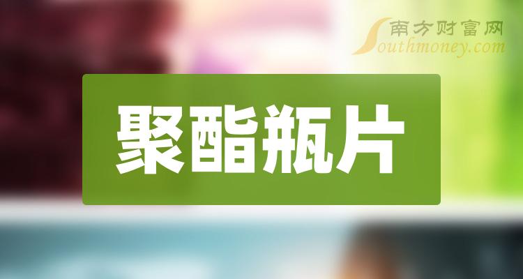 7月24日聚酯产能利用率为84.18%