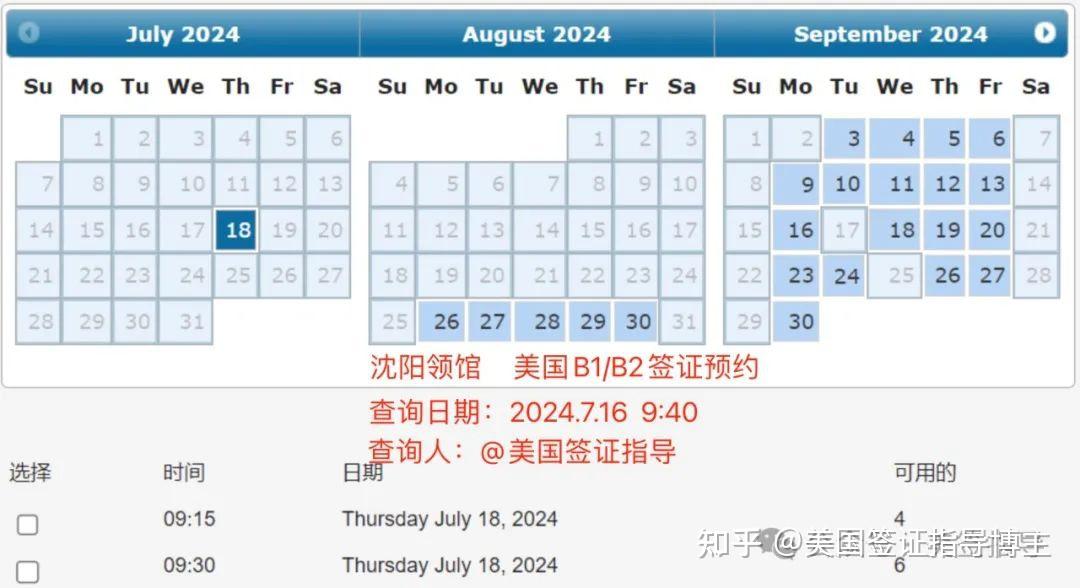 2024年7月25日正戊醇价格行情今日报价查询