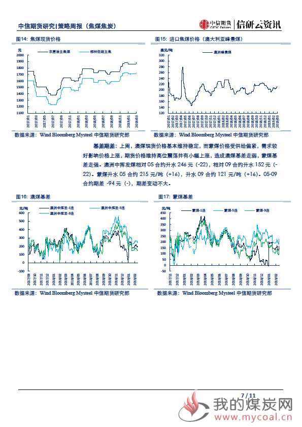 7月25日塑料期货持仓龙虎榜分析:中信期货增仓1327手空单