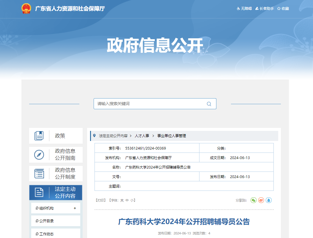 2024年7月26日异丙醇报价最新价格多少钱