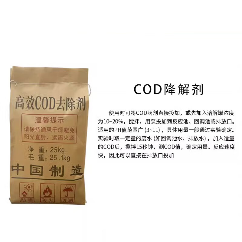 2024年7月27日总氮去除剂价格行情今日报价查询