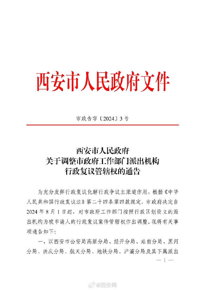 2024年8月1日今日四氢呋喃价格最新行情消息