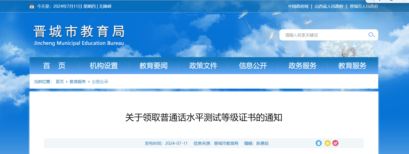 2024年8月3日双酚A价格行情今日报价查询