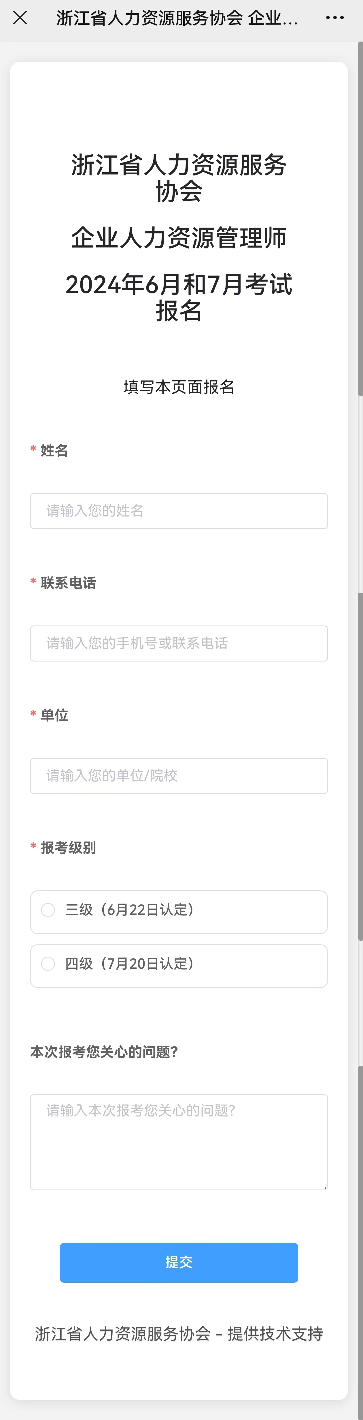 2024年8月7日硫化碱价格行情今日报价查询