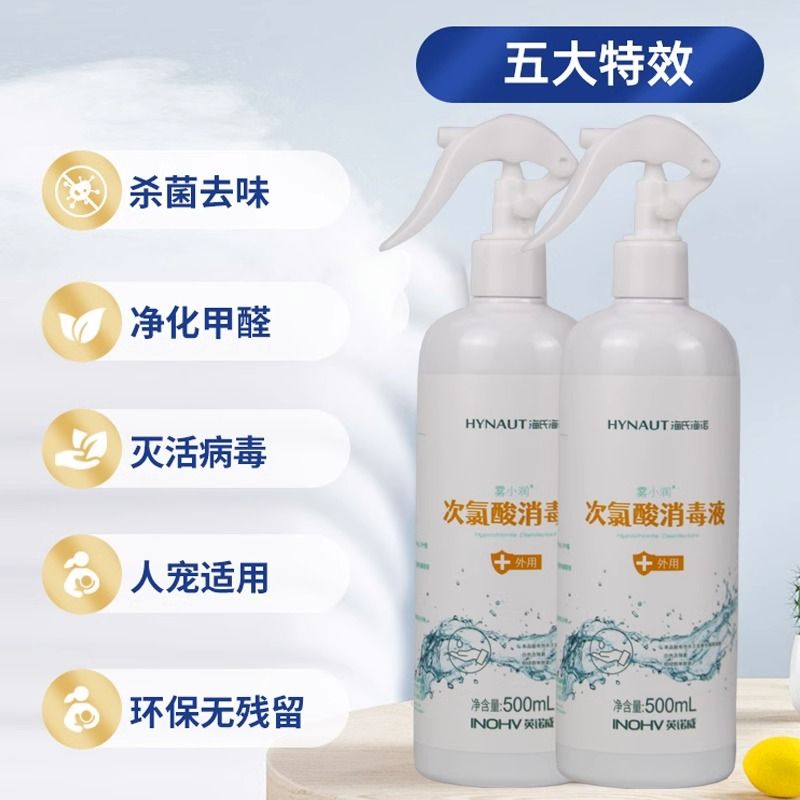 2024年8月10日次氯酸消毒液报价最新价格多少钱