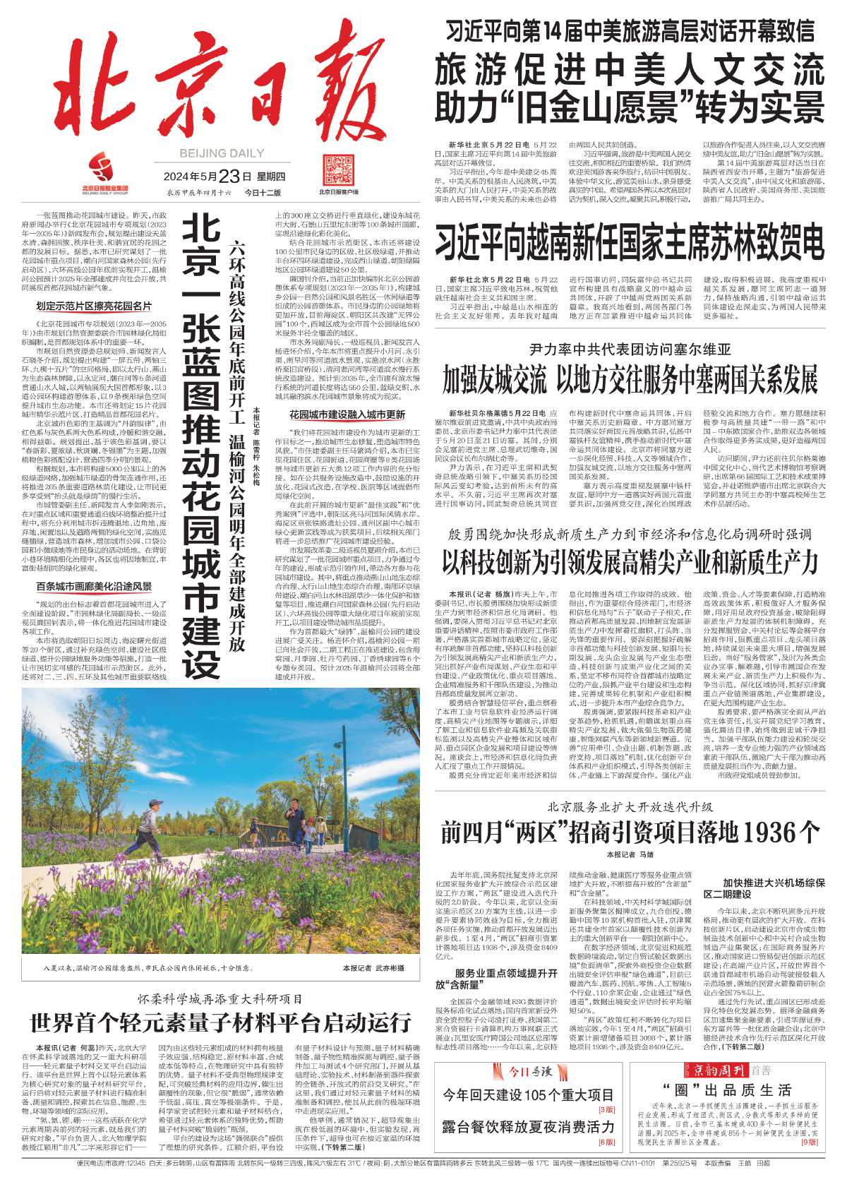 2024年8月12日1，3二甲基咪唑啉酮价格行情今日报价查询