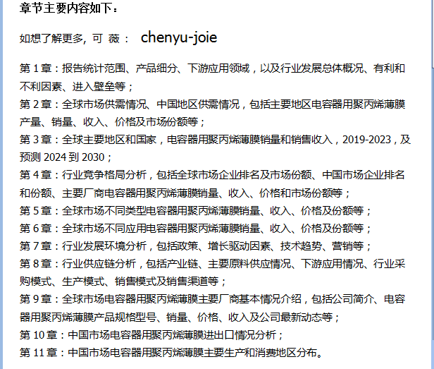 8月15日聚丙烯产能利用率为73.58%