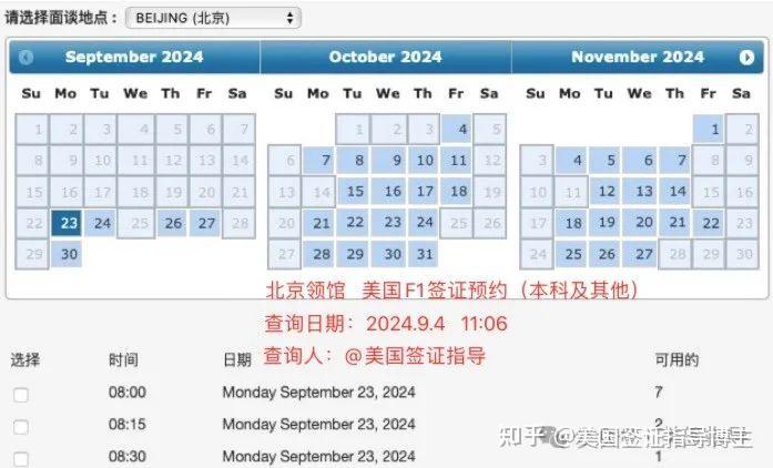 2024年9月7日今日富马酸最新价格查询