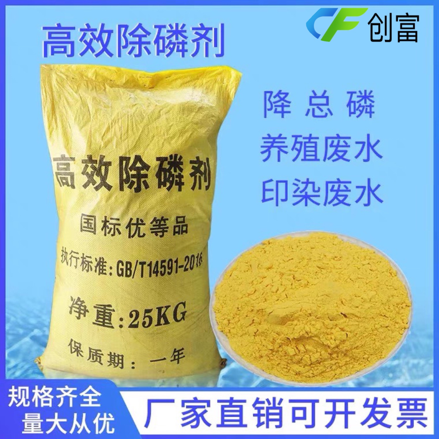 2024年9月8日今日氨氮去除剂价格最新行情消息