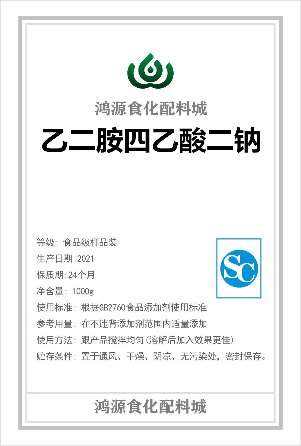 2024年9月13日今日乙二胺四乙酸四钠价格最新行情消息