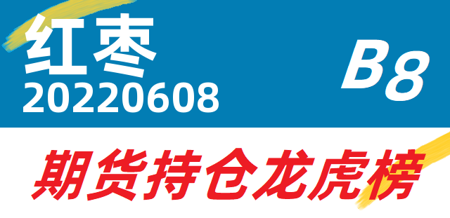 9月13日玻璃期货持仓龙虎榜分析:国泰君安增仓12865手空单