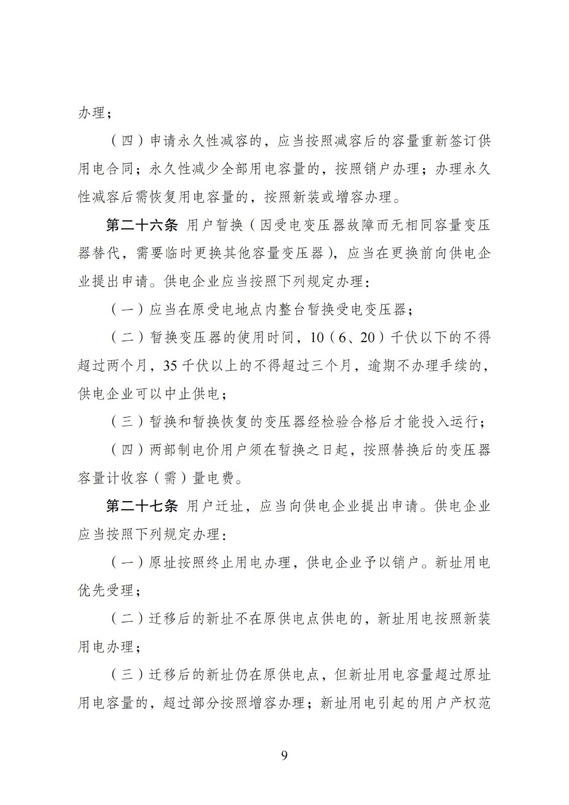 2024年9月16日碳酸钾价格行情最新价格查询