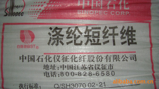 9月19日涤纶短纤企业库存天数