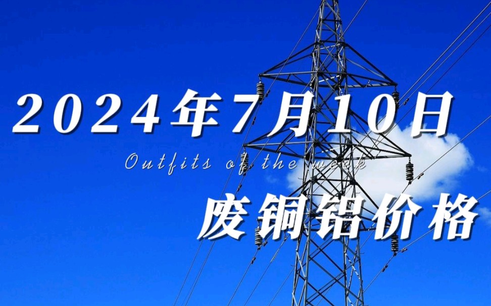 2024年9月20日异壬酸价格行情今日报价查询