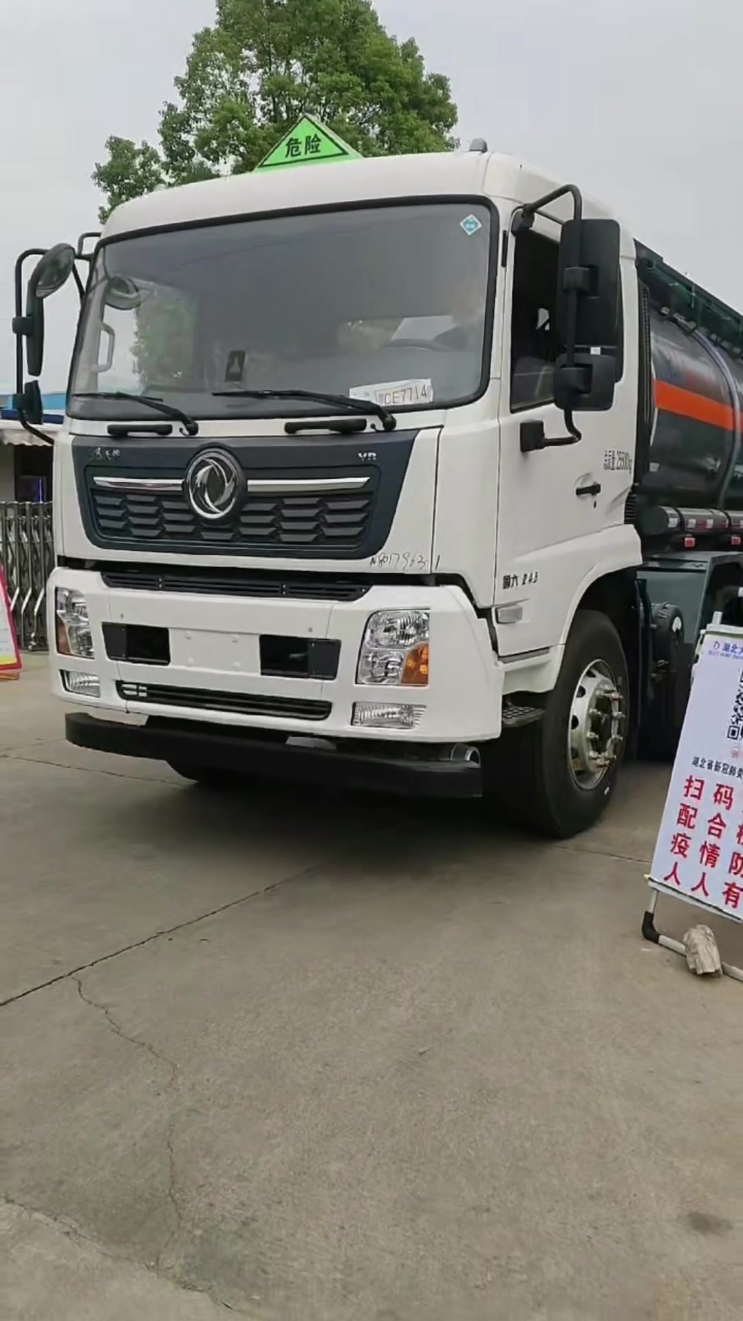 9月20日液碱进口量17.143吨