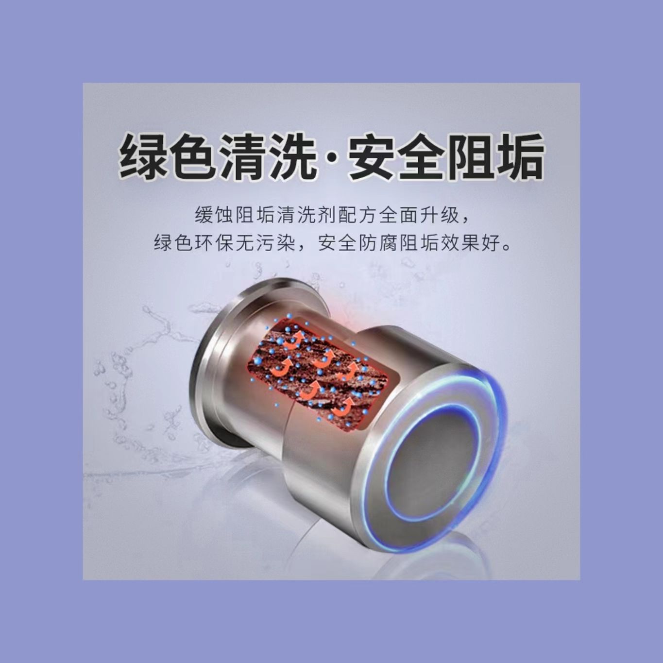 2024年9月22日锅炉专用缓蚀阻垢剂(碱性液体)价格行情今日报价查询
