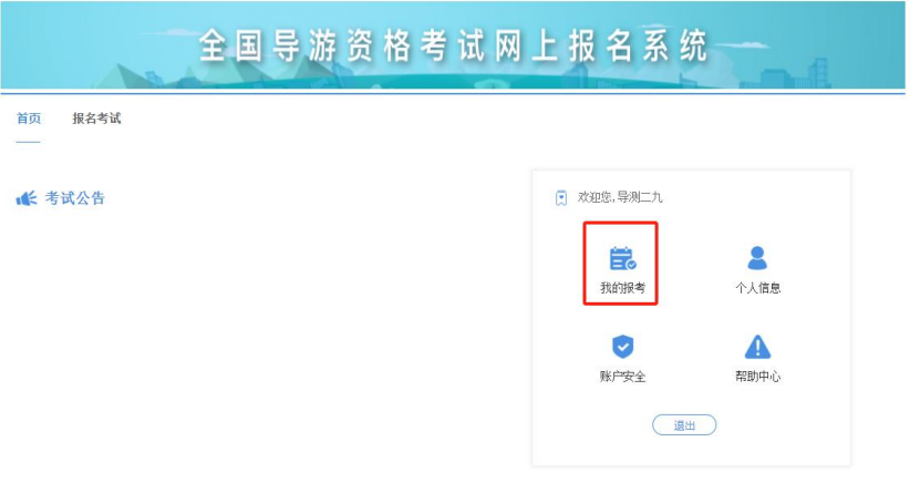 2024年9月23日今日N-乙基吡咯烷酮最新价格查询