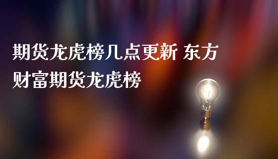 9月25日PTA期货持仓龙虎榜分析：空方离场情绪强于多方