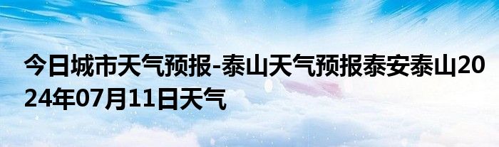 2024年9月28日今日丙烷磺酸吡啶嗡价格最新行情走势