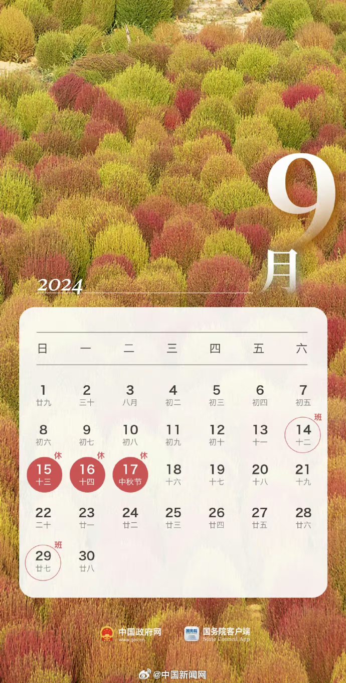 2024年9月29日今日工业磷酸价格最新行情消息