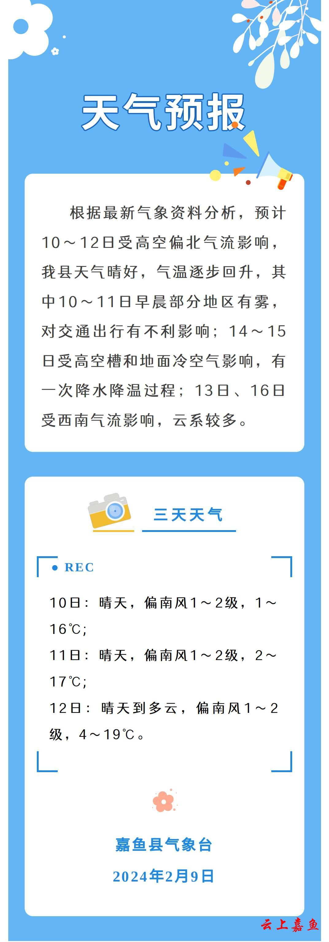 2024年9月29日硫酸亚铁价格行情今日报价查询