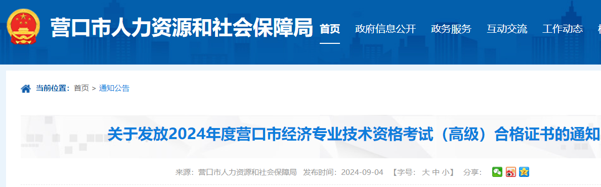 2024年9月29日今日六氟苯最新价格查询