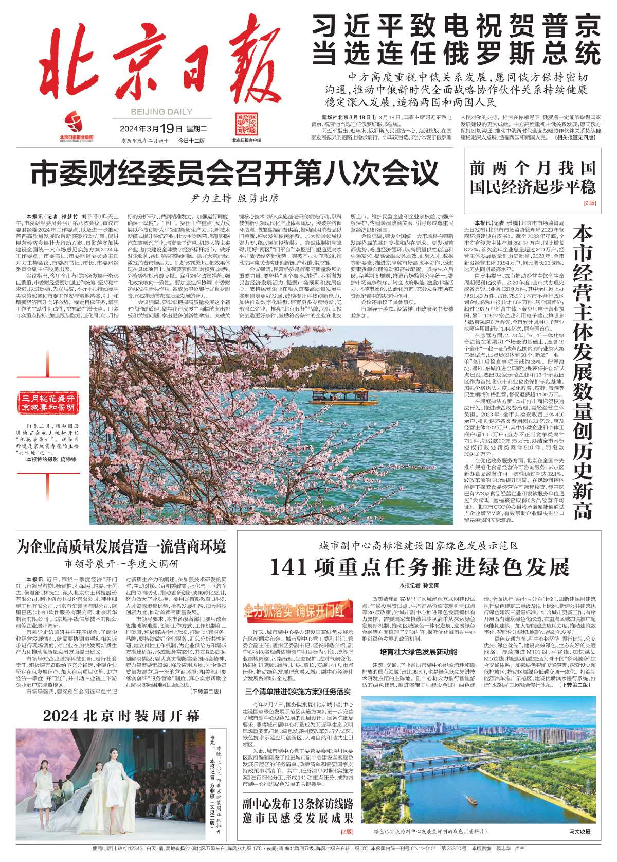 2024年10月3日三乙醇胺价格行情最新价格查询