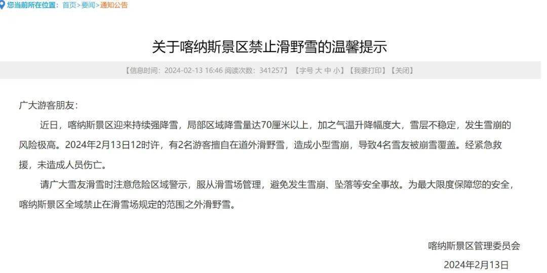 2024年10月4日最新异壬醇价格行情走势查询