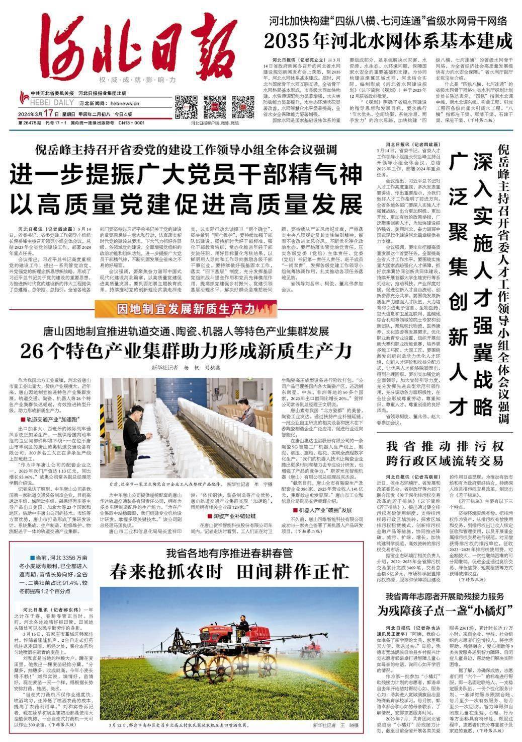 2024年10月5日今日HDPE最新价格查询