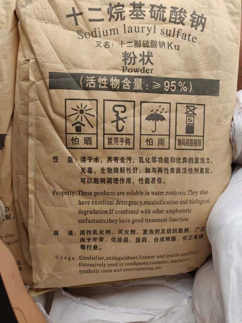 2024年10月7日今日十二烷基硫酸钠 K12价格最新行情走势