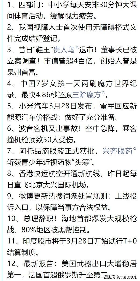 2024年10月10日今日一水硫酸镁最新价格查询